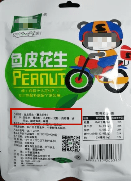 标签明规范，食安记心间 浦口区市场监管局召开预包装食品标签专题培训会