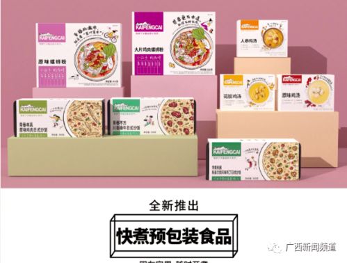 肯德基跨界推螺蛳粉与豹米炒饭，网友惊呼 爷爷，你变了！